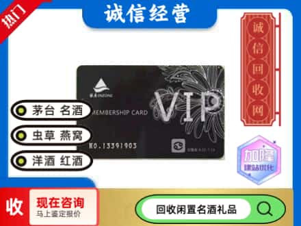 威海回收银座商场卡