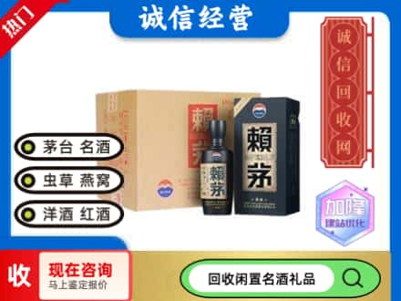 威海回收茅台酒赖茅
