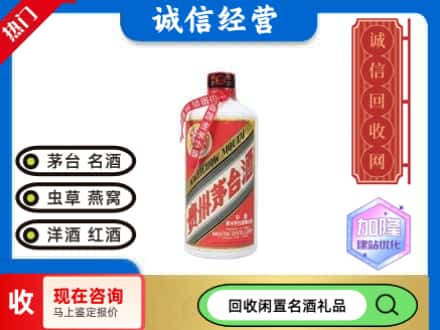 威海回收茅台酒空瓶