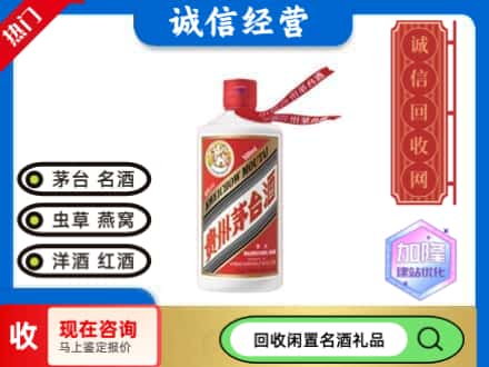 威海回收茅台酒飞天