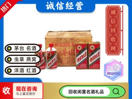 威海回收五星茅台酒